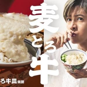 暑い日にも食が進む、夏の定番『麦とろ牛皿御膳』がスタート！　木村拓哉さんの新CMも