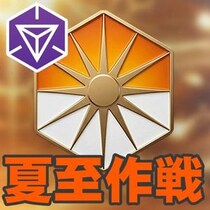 『Ingress』夏至作戦始まる!! 宇宙を観測し真実を追うOperation Summer Solstice 2026直前ガイド