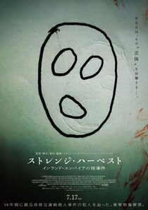 「あの男が戻ってきた」　儀式的な連続猟奇殺人をめぐるモキュメンタリー・ホラー『ストレンジ・ハーベスト』ポスター＆予告編［ホラー通信］