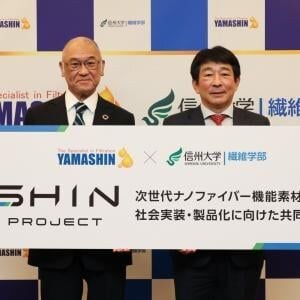 ヤマシンフィルタ株式会社と信州大学が次世代ナノファイバーを共同研究する「SHIN-PROJECT」を開始、3年後の日本をがらりと変える一手になるか