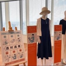 40℃超えの「酷暑日」を衣服で快適に！ ユニクロが新提案する「適材適暑」とは？