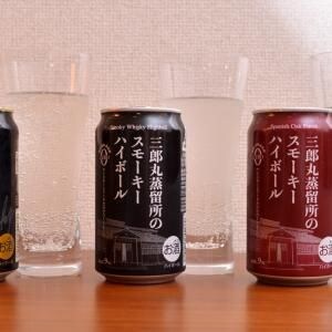 クラフトなハイボール缶がいまアツい理由！ スモーキーさが特徴の銘柄を3本飲み比べでレビュー