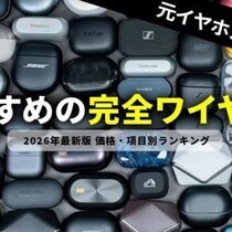オーディオ沼の案内人！ 元イヤホン専門店店長『カジェログ（かじかじ）｜元イヤホン専門店スタッフ』を紹介！ チャンネルウォッチ 6/5号