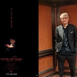 【インタビュー】『ネバーアフターダーク』デイヴ・ボイル監督が目指した“これまでにない”幽霊屋敷ホラー［ホラー通信］