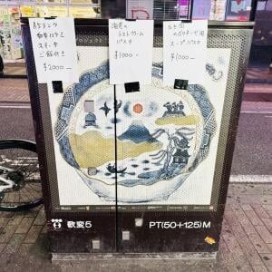 【新宿ミステリー】突如として歌舞伎町の歩道に出現する「謎の激うまイタリアン」の謎 / ファイルNo.81
