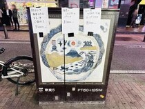 【新宿ミステリー】突如として歌舞伎町の歩道に出現する「謎の激うまイタリアン」の謎 / ファイルNo.81