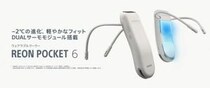 ウェアラブルサーモデバイスキット「REON POCKET 6（レオンポケット シックス）」が5月12日に発売開始
