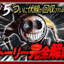 「〇分でわかる」ホラゲ考察の第一人者『HODORI【ホラーゲーム解説・考察】』を紹介！ チャンネルウォッチ 6/10号