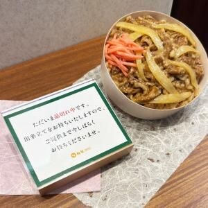 【究極グルメ】牛めしの「松屋」が百貨店の「松屋銀座」に出店した結果→ 売れすぎて完売→ すぐに出来立て入荷