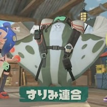 サーモンラン経験者ほど有利かも？ 発売前にやっておきたい準備4選【スプラトゥーン レイダース】