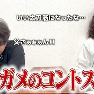 「劇場」と「YouTube」を繋ぐ 作家×役者のコントユニット『転転飯店』を紹介！ チャンネルウォッチ 6/11号