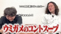 「劇場」と「YouTube」を繋ぐ 作家×役者のコントユニット『転転飯店』を紹介！ チャンネルウォッチ 6/11号