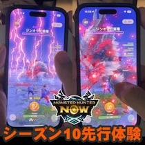 『モンハンNow』新モンスター先行体験!! ジンオウガ亜種・ショウグンギザミ・次元変異バゼルギウスの手応えリポート