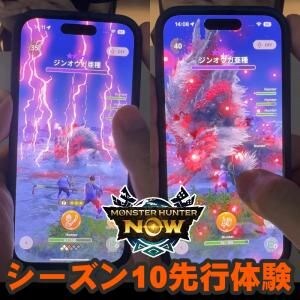 『モンハンNow』新モンスター先行体験!! ジンオウガ亜種・ショウグンギザミ・次元変異バゼルギウスの手応えリポート