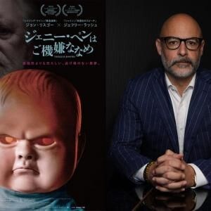 ジョン・リスゴーの怪演が「本当に恐ろしい」　老人虐待描くスリラー『ジェニー・ペンはご機嫌ななめ』監督インタビュー［ホラー通信］