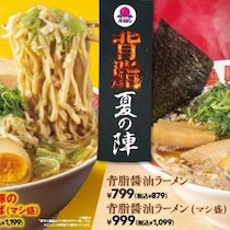 バーミヤンの「バミ郎そば」が話題らしい