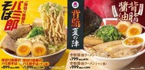 バーミヤンの「バミ郎そば」が話題らしい