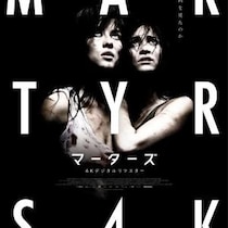 “何を見たのか”　鮮烈に蘇るパスカル・ロジェ監督のカルトホラー『マーターズ 4Kデジタルリマスター』世界最速公開決定［ホラー通信］