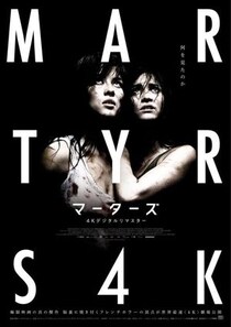 “何を見たのか”　鮮烈に蘇るパスカル・ロジェ監督のカルトホラー『マーターズ 4Kデジタルリマスター』世界最速公開決定［ホラー通信］