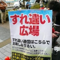 15年前の秋葉原の写真