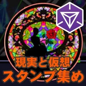 『Ingress』パリでつながる2つの物語をめぐった2026年6月のセカンドサンデーリポート