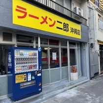 ラーメン二郎沖縄店の自販機について / ドリンクに関して守るべきルール