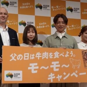 杉浦太陽＆辻希美、家族イベントでしている鉄則とは！？「父の日は牛肉を食べよう。モ～モ～キャンペーン！！！」発表会