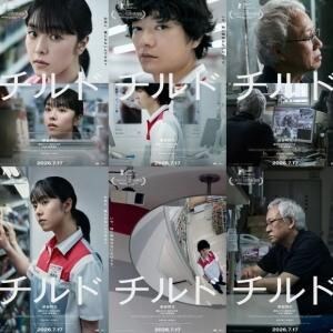 平凡な日常が崩壊するコンビニ・ホラー『チルド』　不穏な表情を捉えたキャラクターポスター解禁［ホラー通信］