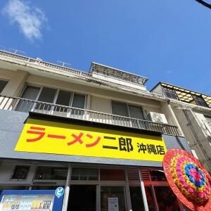 【那覇グルメ】ラーメン二郎沖縄店のメニューとルールと注意点