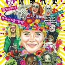『ソウ』も『ウェポンズ』もあの映画も。　現代ホラー映画の歴史が丸わかり、書籍「ホラー映画超近現代史」７月刊行［ホラー通信］