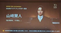 EDIFIERが創設30周年新CMへの山﨑賢人さん起用とコラボモデルのスピーカー・ヘッドホンを発表