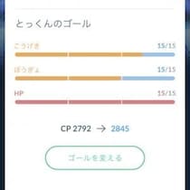 初代「きんのおうかん」の効果消滅まで残り数日 / すごいとっくんのクリア期限に要注意【ポケモンGO】