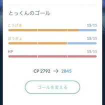 初代「きんのおうかん」の効果消滅まで残り数日 / すごいとっくんのクリア期限に要注意【ポケモンGO】