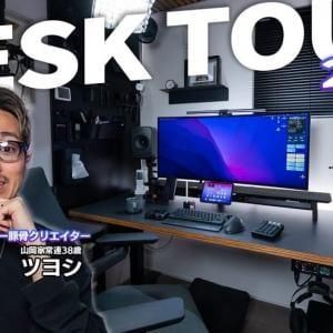 神デスクと山岡家を愛する、ガジェット探求者『ツヨシ | techyou』を紹介！ チャンネルウォッチ 6/24号