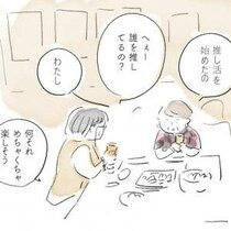 自分を“推し”に置き換えたら？　書籍『セルフ推し活BOOK』ワダシノブさんインタビュー