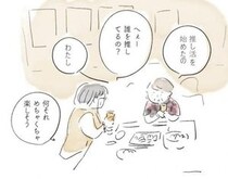 自分を“推し”に置き換えたら？　書籍『セルフ推し活BOOK』ワダシノブさんインタビュー