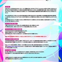 【悲報】UP-T presents HERO SONIC 2026 開催中止のお知らせ