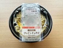 【希少グルメ】沖縄ファミマの名物は「沖縄そば」だけじゃあない！ ファミンチュそばだ！