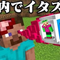 マイクラ企画開拓者！ 怪獣ではなく、ワニです。『YASUGOYA:ヤスゴヤ』を紹介！ チャンネルウォッチ 6/26号