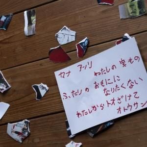 娘の狂気か、母に入り込んだ“何か”の実害か――映画『遺愛』“呪い”と異変をめぐる調査資料（４）［ホラー通信］