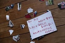 娘の狂気か、母に入り込んだ“何か”の実害か――映画『遺愛』“呪い”と異変をめぐる調査資料（４）［ホラー通信］