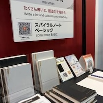 “究極のベーシック”が頂点に！　マルマン「スパイラルノート ベーシック」が日本文具大賞グランプリ受賞