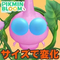 『ピクミン ブルーム』参加人数上限UP!! キノコの環境が大幅に変化した最新環境＆イベント進捗リポート【プレイログ#1156】