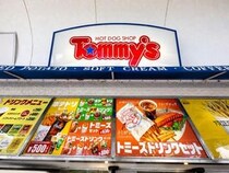 【神戸市民のソウルフード】なぜトミーズのフライドポテトが大行列になったのか