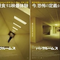 脳を侵食する映像体験　“現実の裏側”へ迷い込む『バックルームズ』日本公開日決定、ポスター＆予告編解禁［ホラー通信］