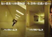 脳を侵食する映像体験　“現実の裏側”へ迷い込む『バックルームズ』日本公開日決定、ポスター＆予告編解禁［ホラー通信］