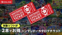 ニンテンドーカタログチケットの引き換え期限が迫る / リズム天国、トモコレ、ゼル伝など名作デビューのチャンス【Nintendo Switch Online】