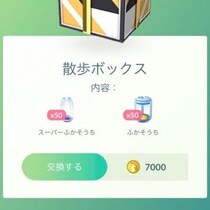 ふかそうち100個入りボックスは見つけ次第購入 / トロピウス、バッフロンの色違い狙いの準備をしておこう【ポケモンGO】