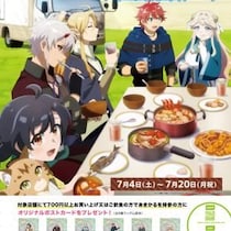 TVアニメ「捨てられ聖女の異世界ごはん旅 隠れスキルでキャンピングカーを召喚しました」が7月4日（土）よりアキバジャックキャンペーンを開催！