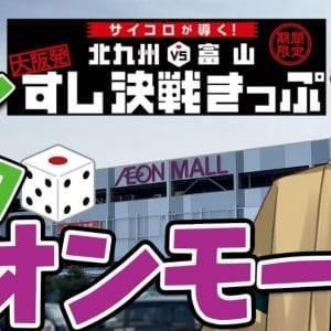 バーチャル諸国漫遊(主にイオンモール)系個人勢VTuber『静馬レイ -Sizma Rei-』を紹介! チャンネルウォッチ 7/1号